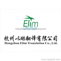 专业丽水丹麦语翻译服务 以琳翻译公司解析