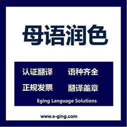 顶尖留学文书的双品牌保障 上海译经商境为您升级竞争力