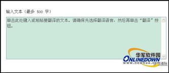 更快更智能 微软在线翻译服务