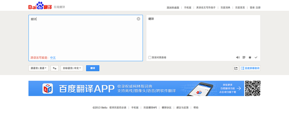 站酷(ZCOOL) 翻译服务页面